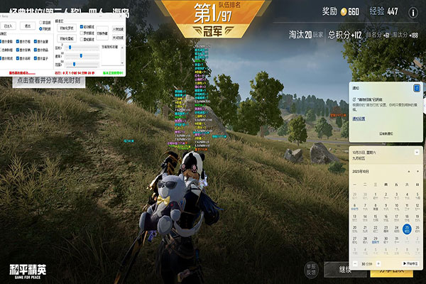 CF石头对战外挂软件效果